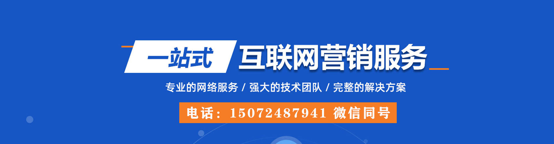 安溪百度竞价排名